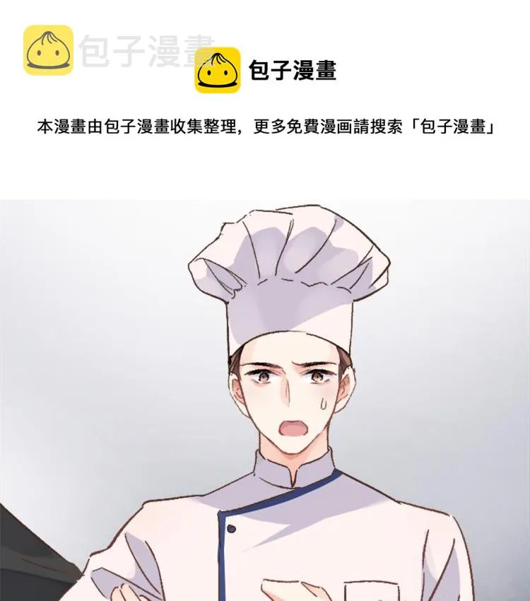 第四十七话 醋意 第1页