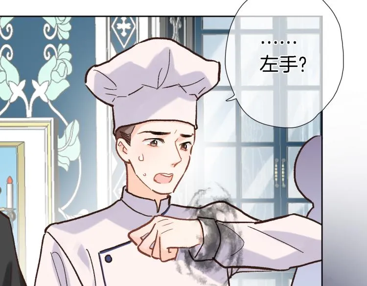 第四十七话 醋意 第7页