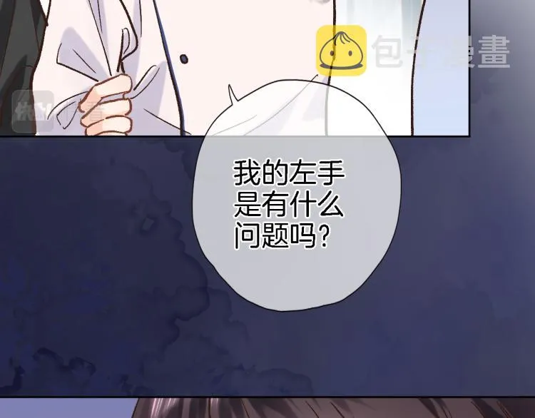 第四十七话 醋意 第8页