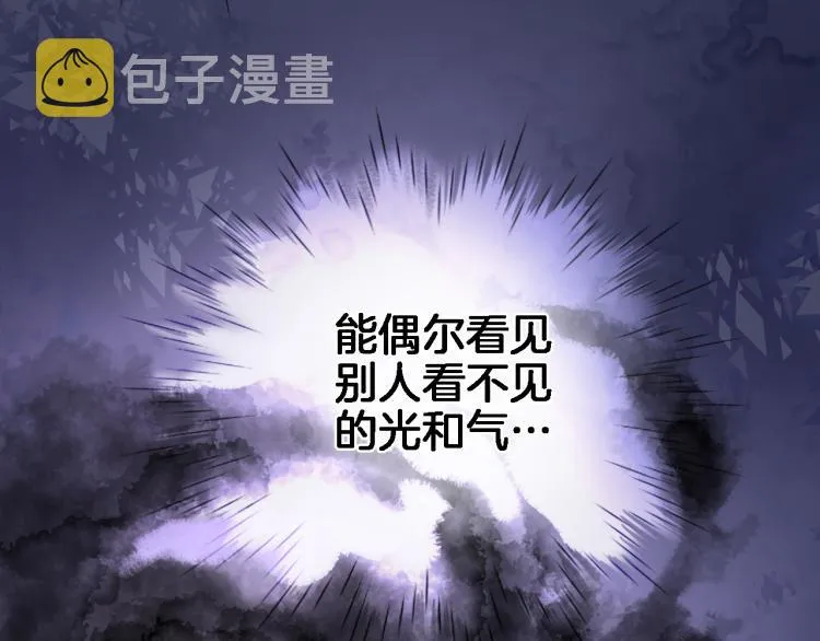 第四十七话 醋意 第10页