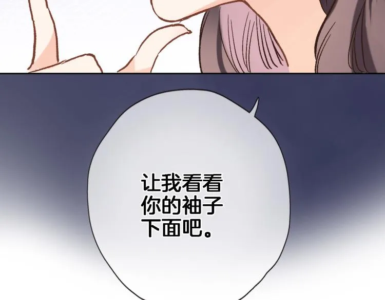 第四十七话 醋意 第14页