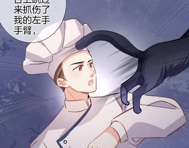 第四十七话 醋意 第26页