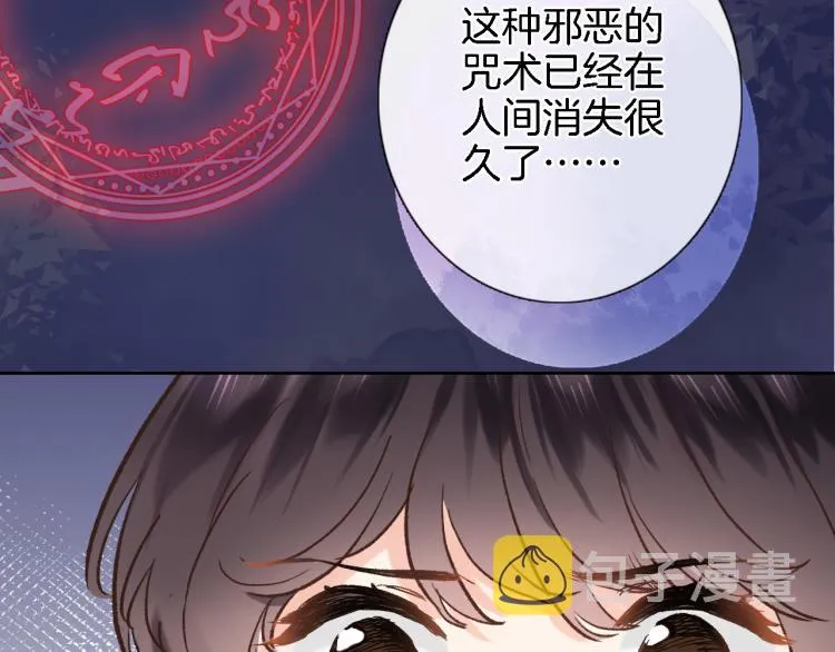 第四十七话 醋意 第44页