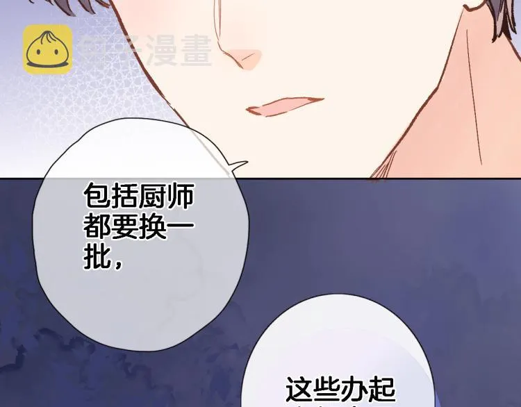 第四十七话 醋意 第49页