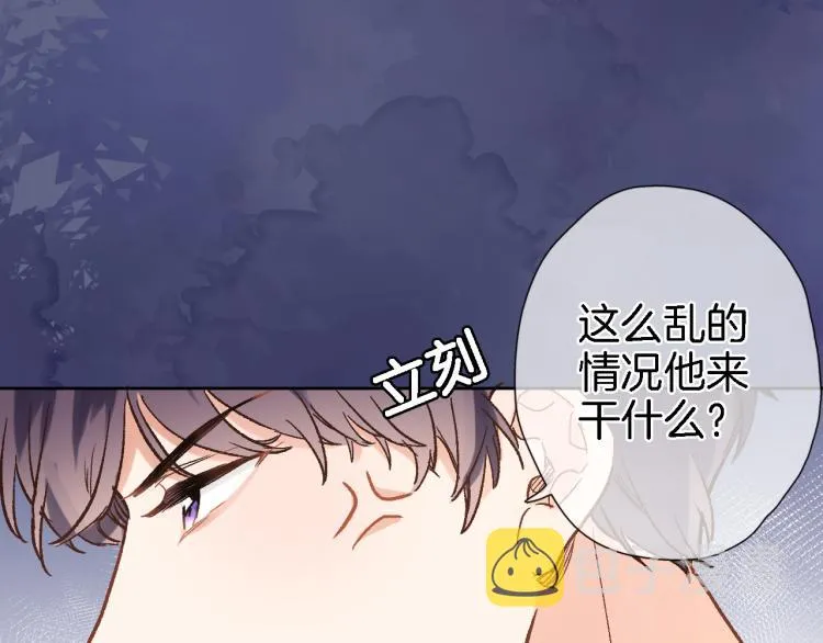 第四十七话 醋意 第53页