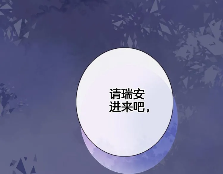 第四十七话 醋意 第55页