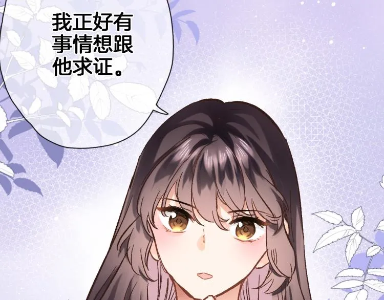 第四十七话 醋意 第57页