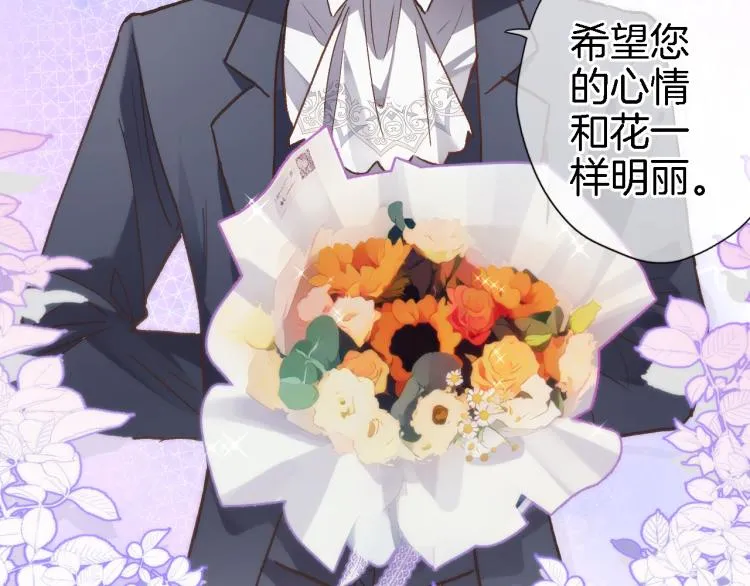 第四十七话 醋意 第61页