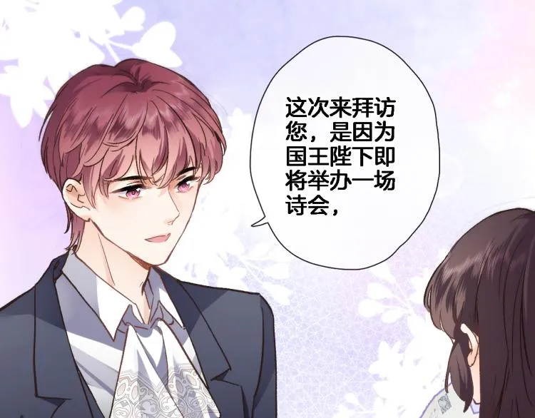 第四十七话 醋意 第65页