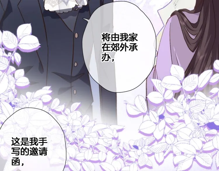 第四十七话 醋意 第66页