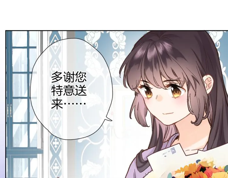 第四十七话 醋意 第70页