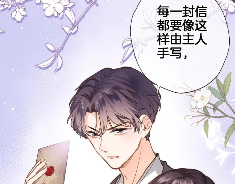 第四十七话 醋意 第73页