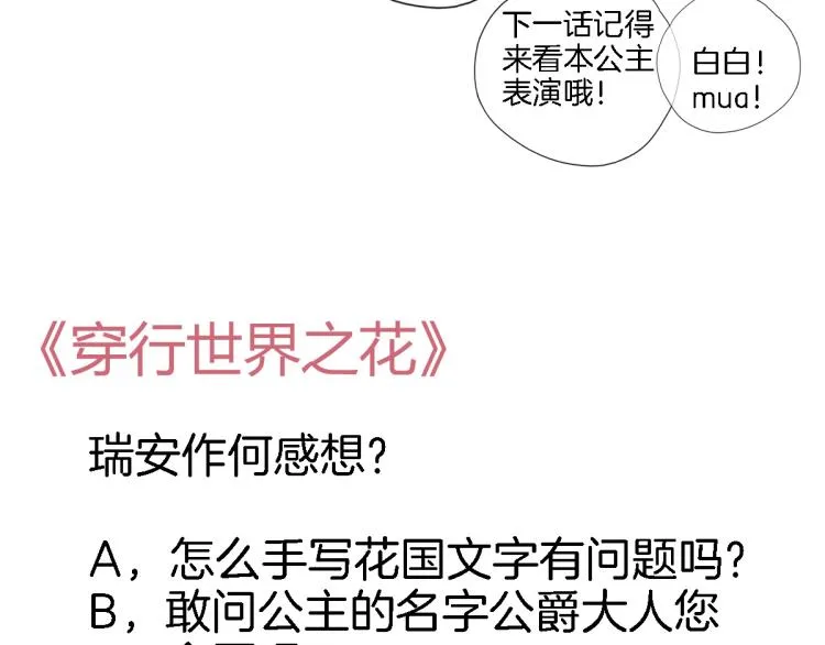 第四十七话 醋意 第81页