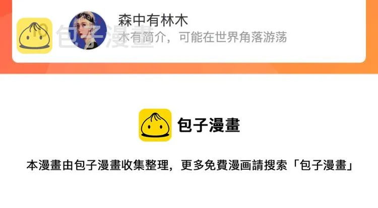 第四十七话 醋意 第87页