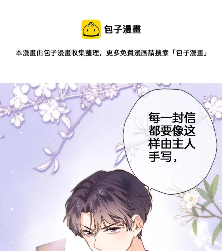 第四十八话 读取记忆 第1页
