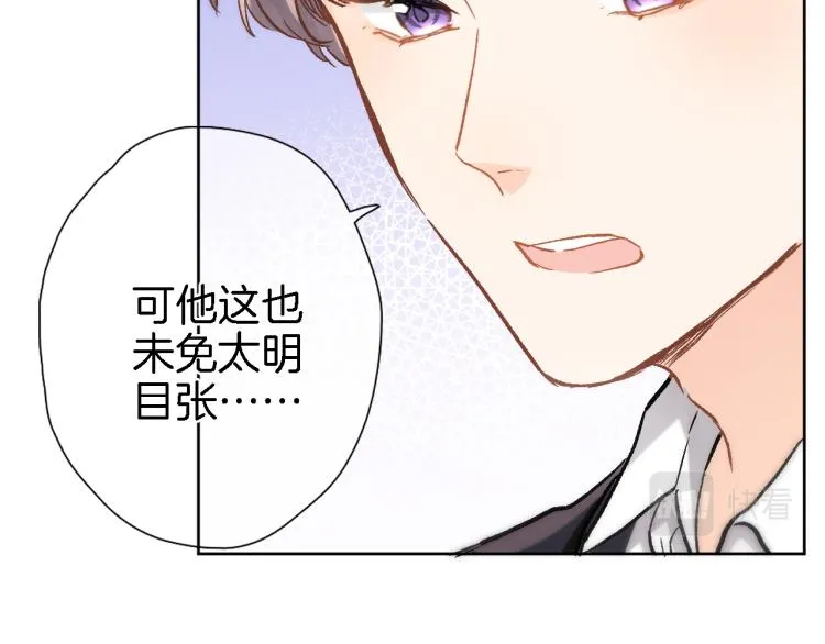 第四十八话 读取记忆 第9页