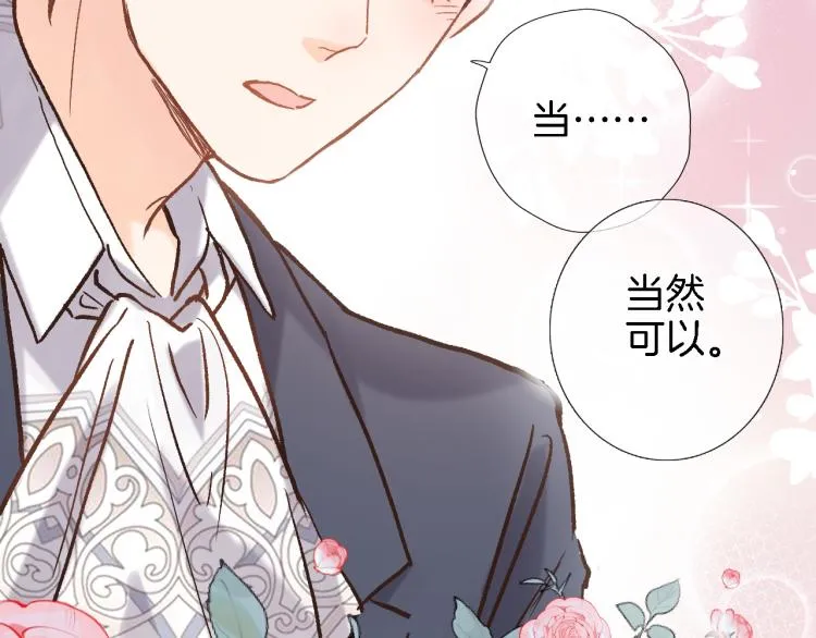 第四十八话 读取记忆 第19页