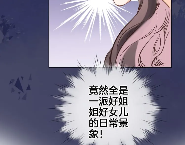 第四十八话 读取记忆 第33页
