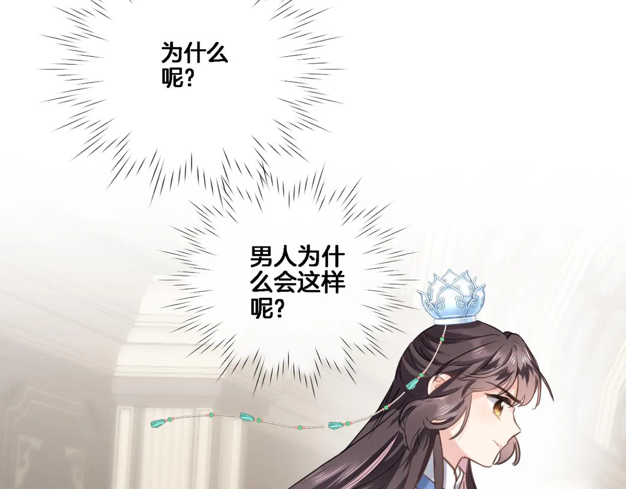 第七十三话 心结 第8页