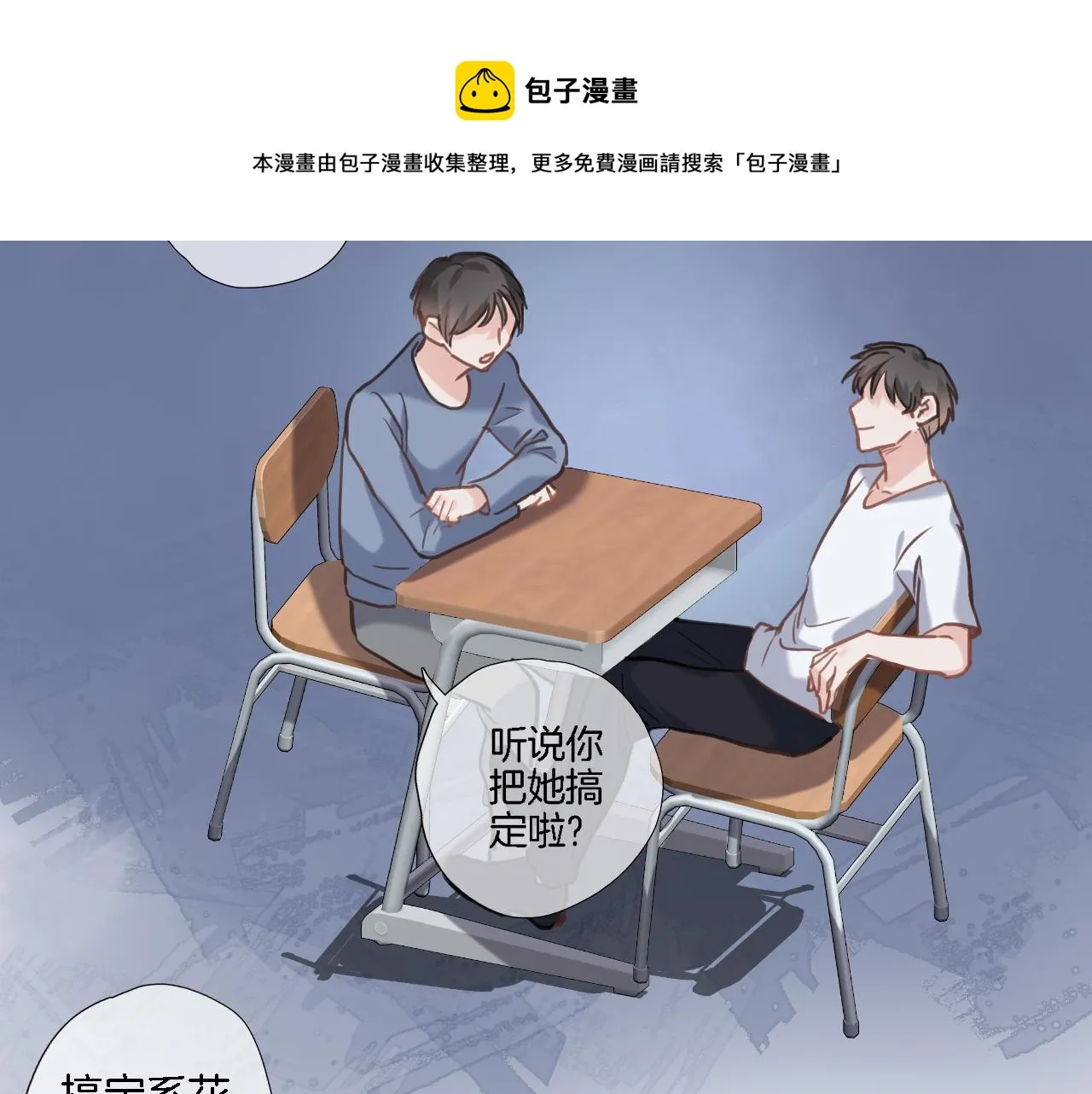 第七十三话 心结 第11页