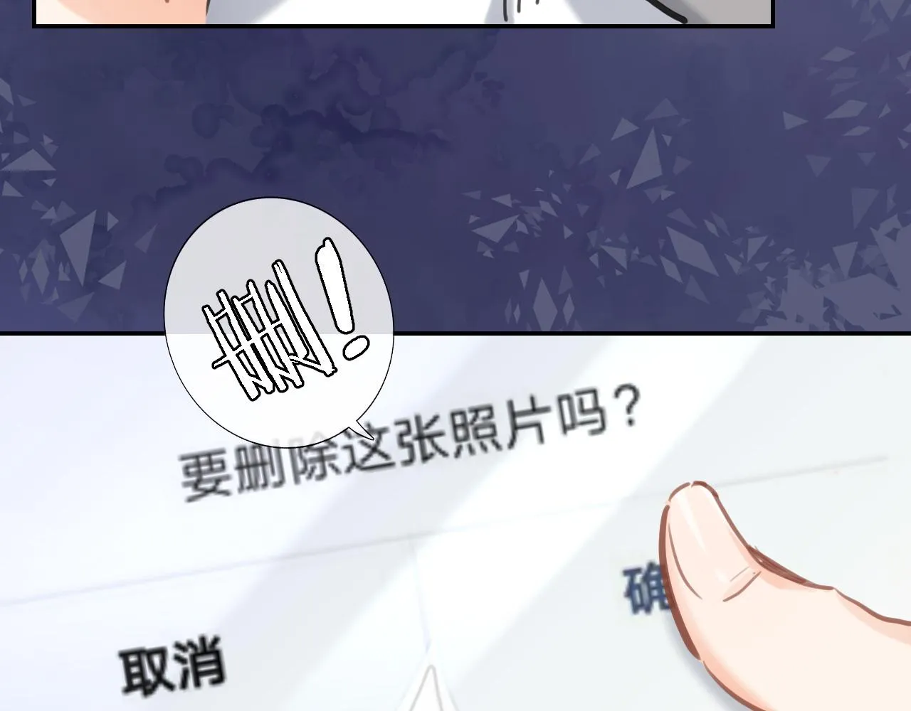 第七十三话 心结 第18页