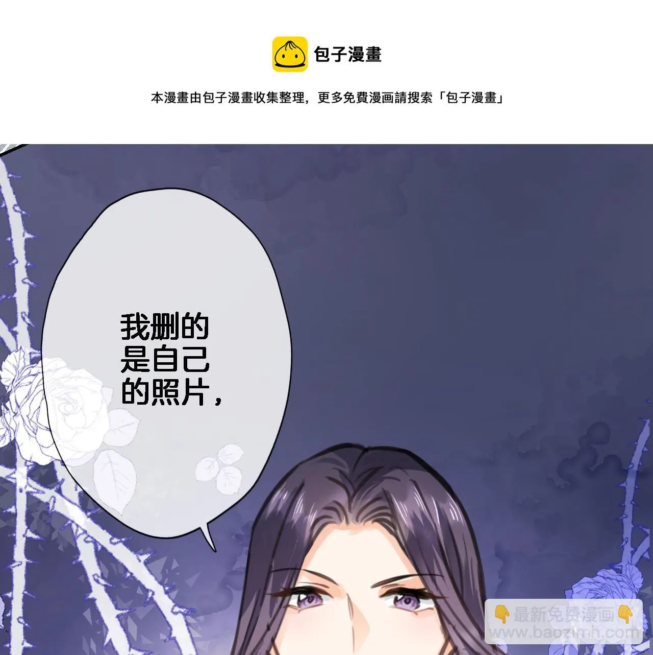 第七十三话 心结 第21页