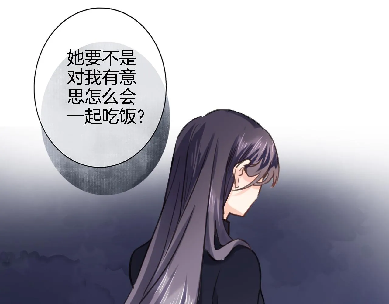 第七十三话 心结 第24页