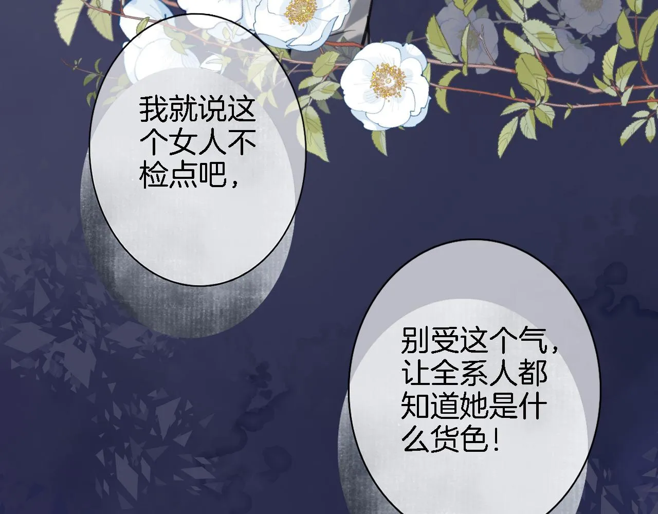 第七十三话 心结 第26页