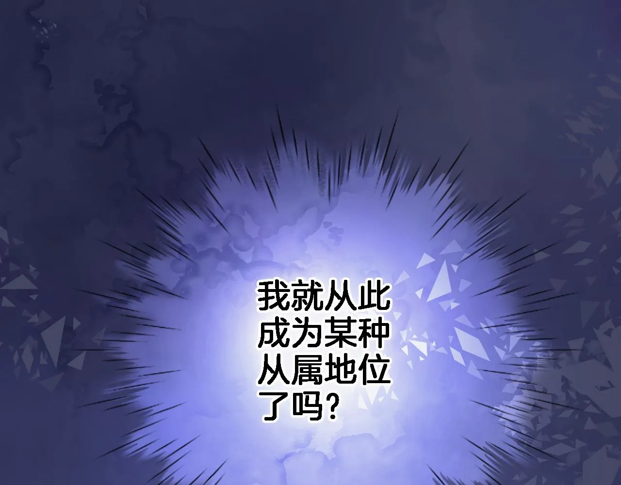第七十三话 心结 第29页