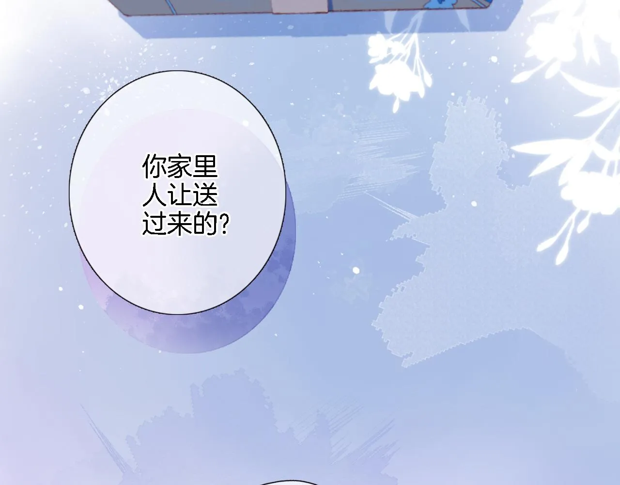 第七十三话 心结 第48页