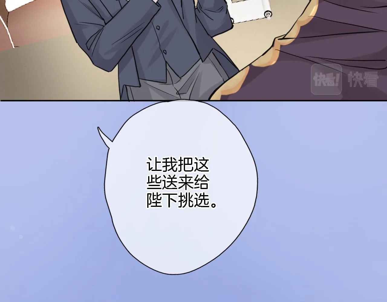 第七十三话 心结 第50页