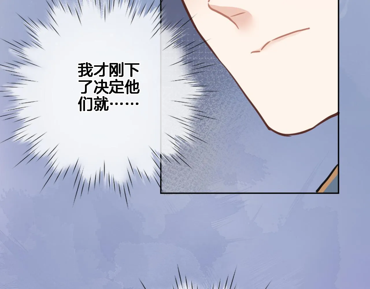 第七十三话 心结 第52页