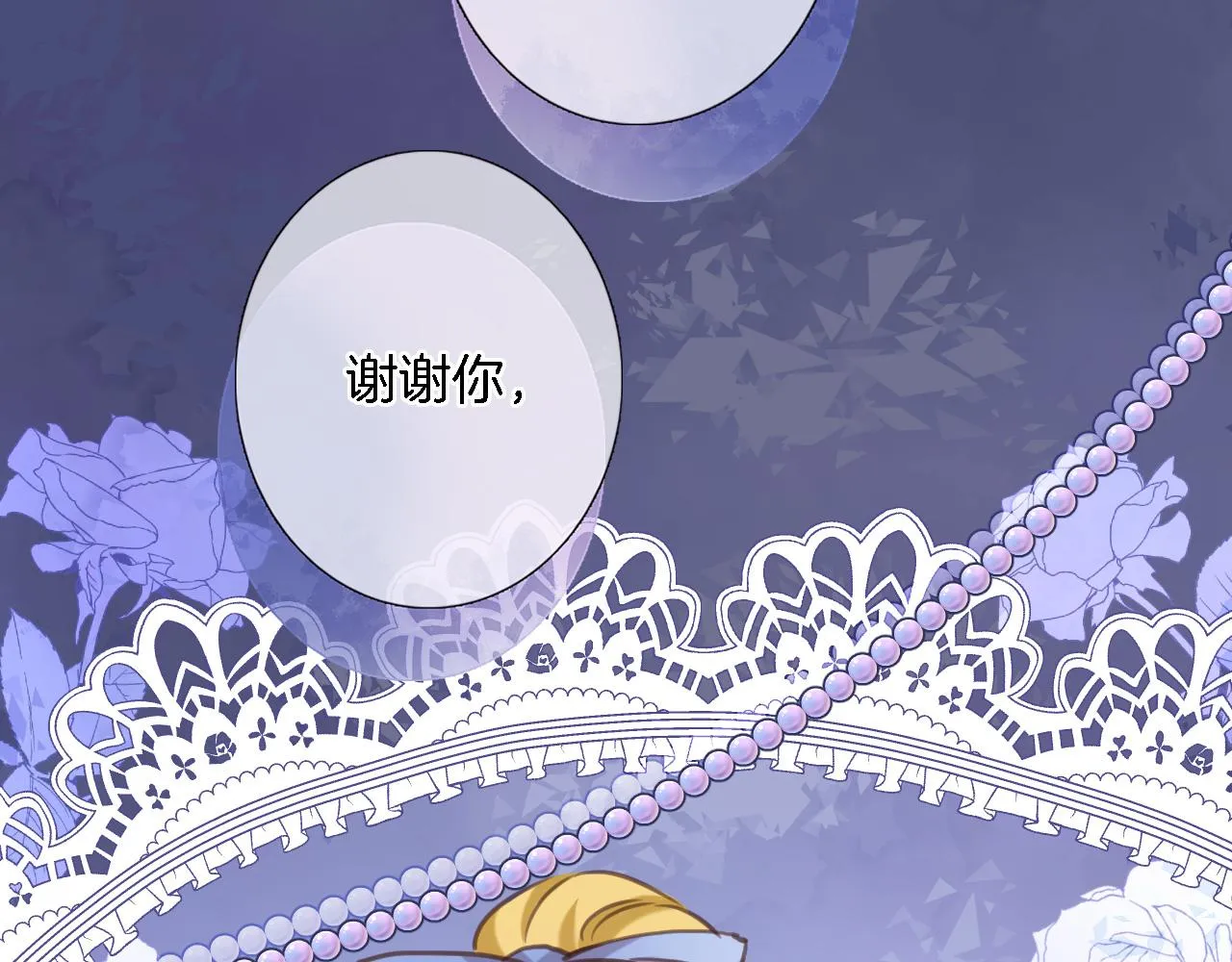 第七十三话 心结 第60页