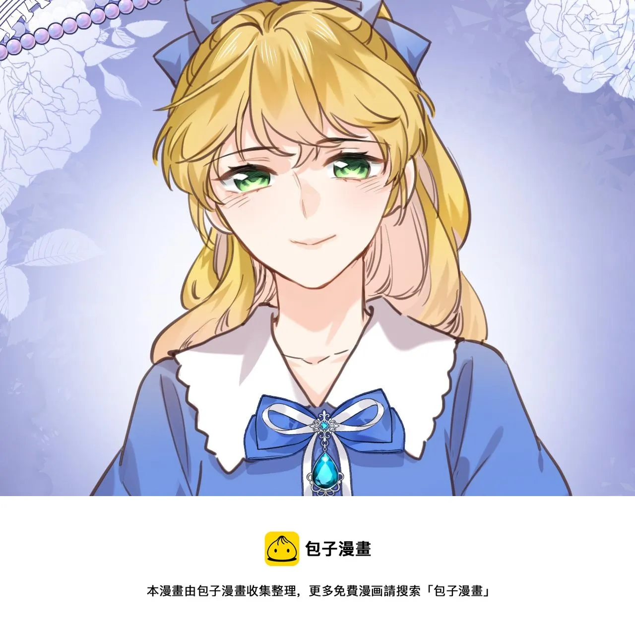 第七十三话 心结 第61页