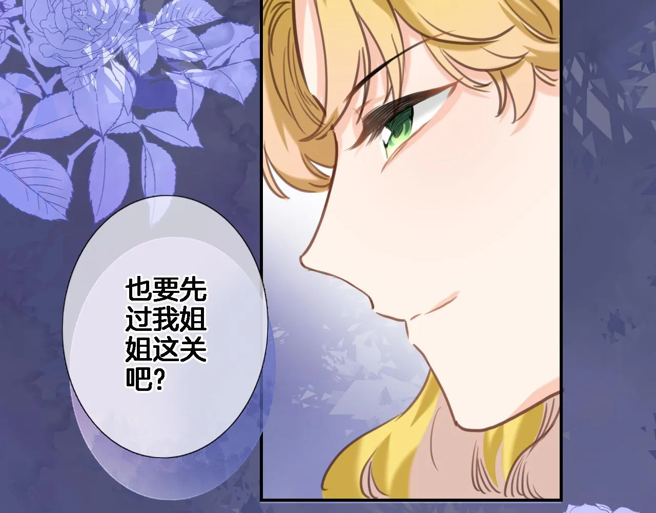 第七十三话 心结 第66页