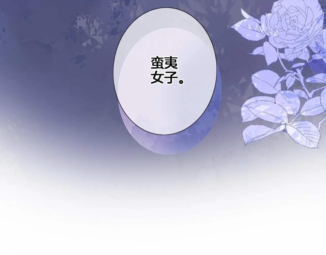 第七十三话 心结 第67页