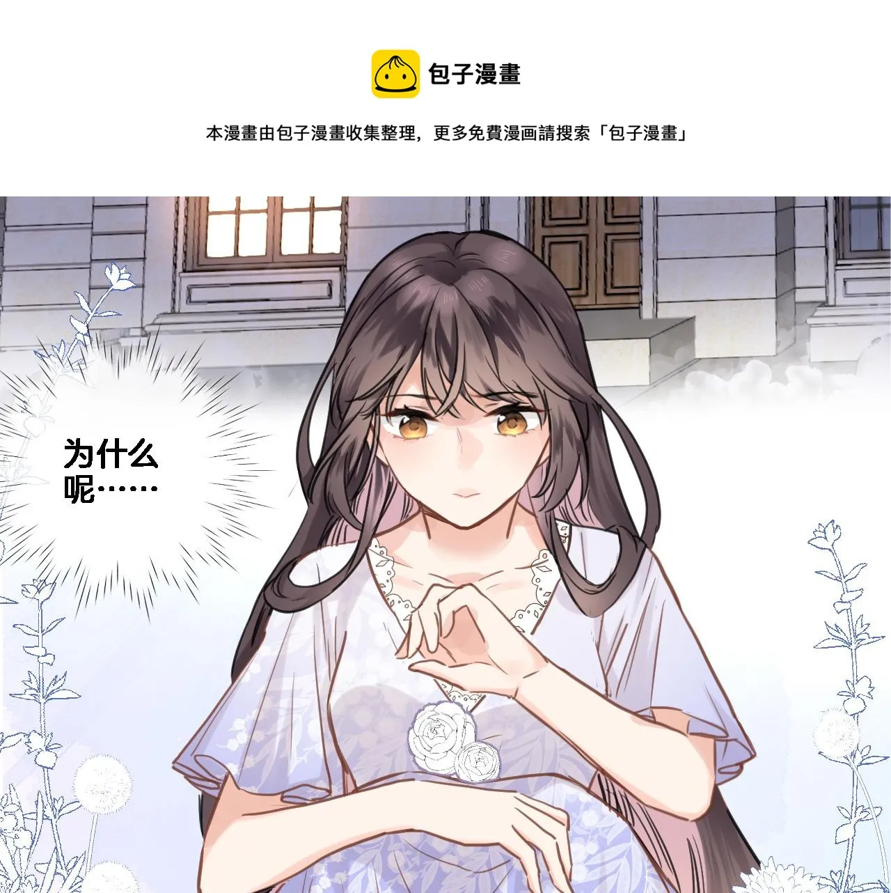 第七十三话 心结 第71页