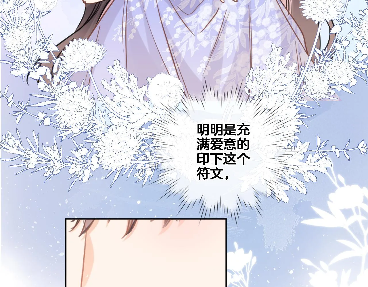 第七十三话 心结 第72页