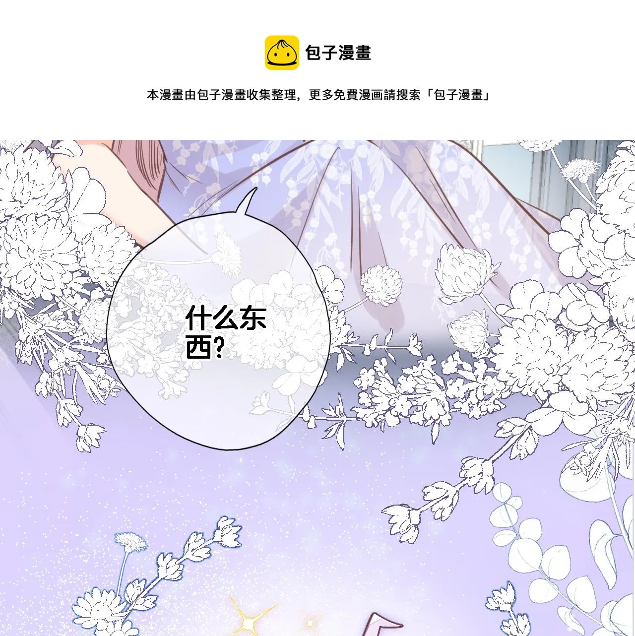 第七十三话 心结 第81页
