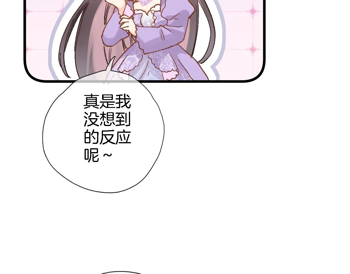 第七十三话 心结 第85页