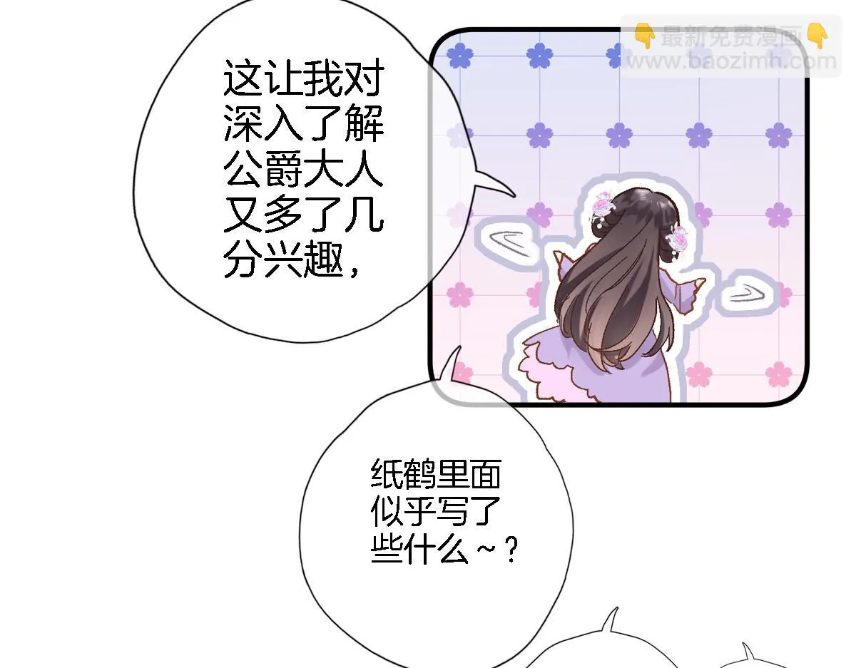 第七十三话 心结 第86页
