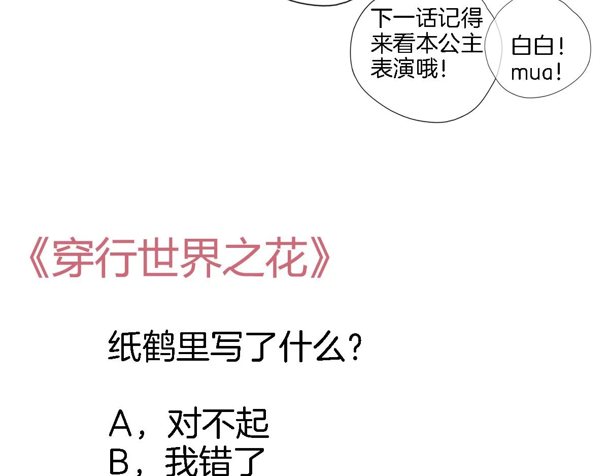 第七十三话 心结 第87页