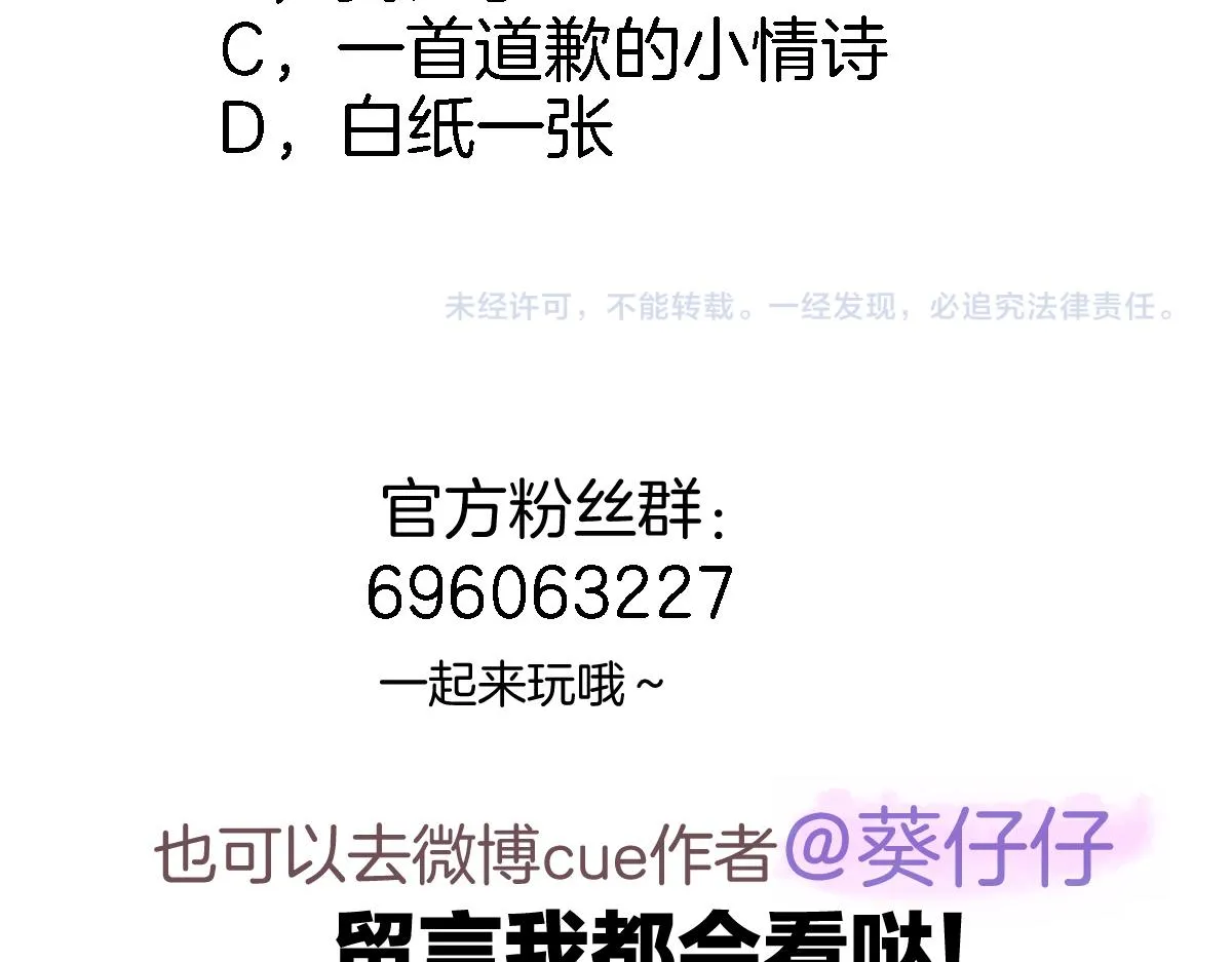 第七十三话 心结 第88页