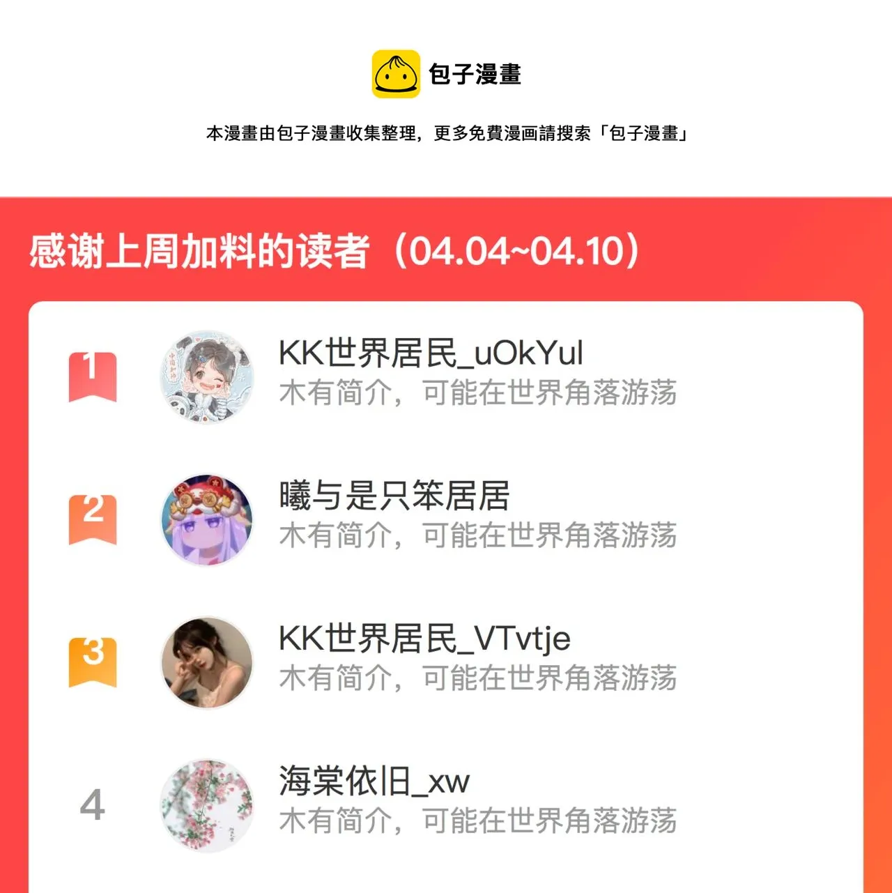 第七十三话 心结 第91页