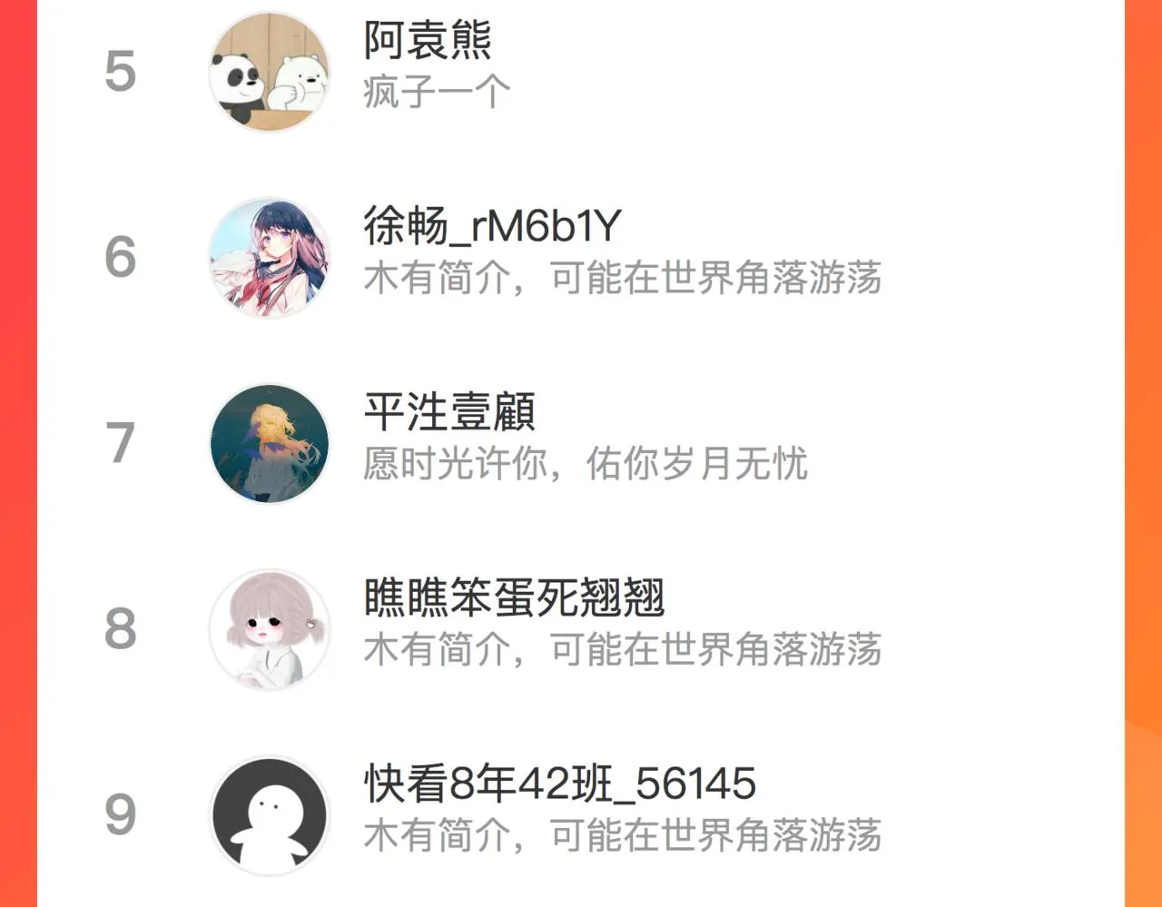 第七十三话 心结 第92页