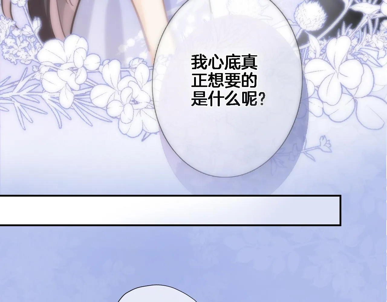 第七十九话 蓝色？ 第14页