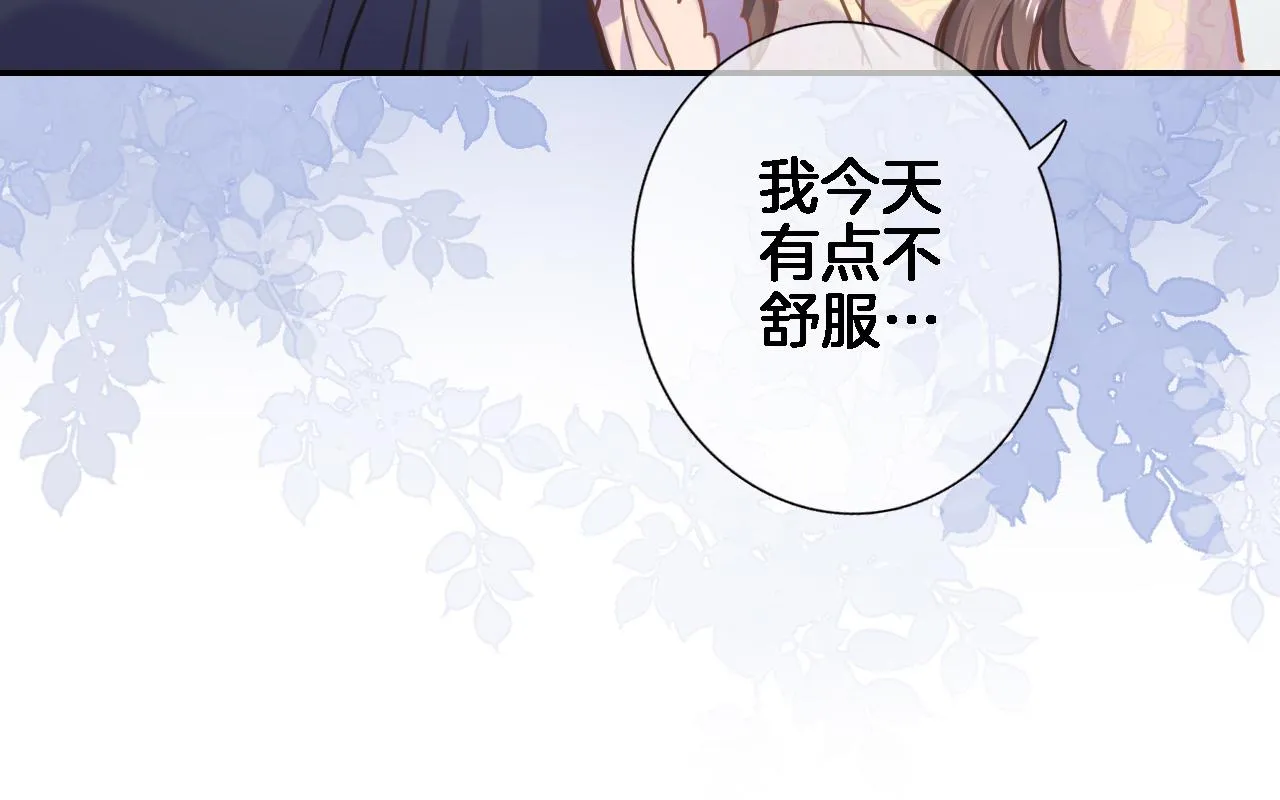 第七十九话 蓝色？ 第16页