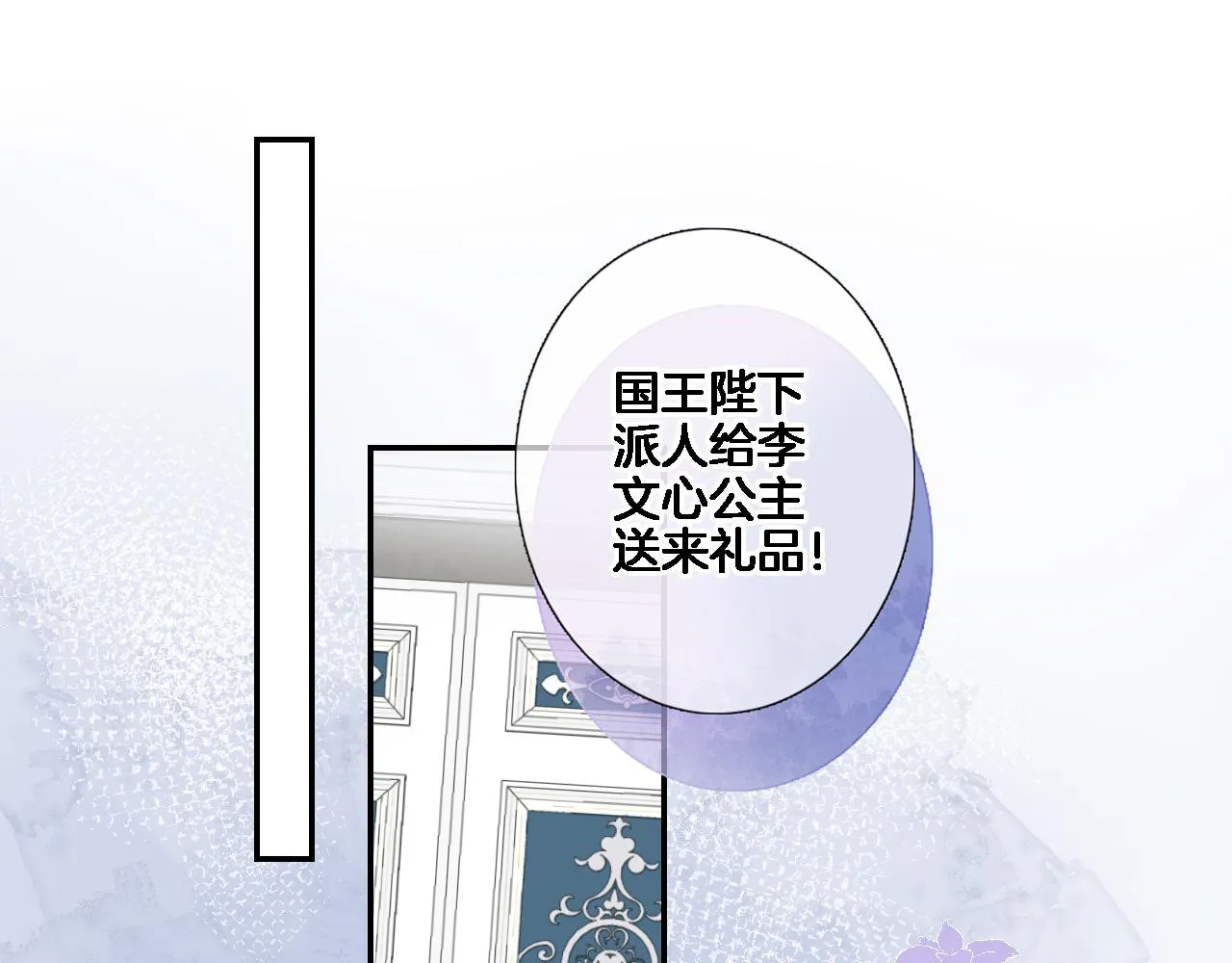 第七十九话 蓝色？ 第17页