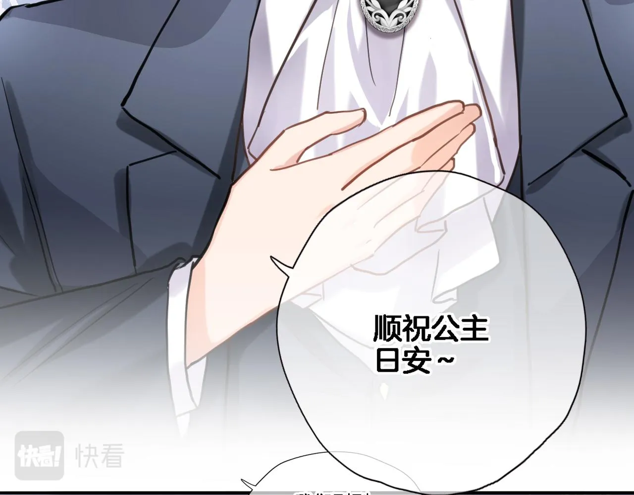 第七十九话 蓝色？ 第22页