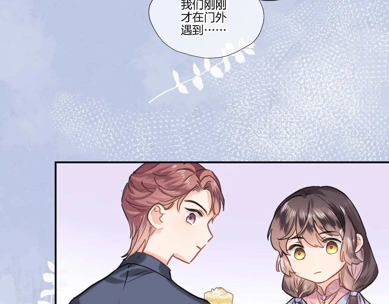 第七十九话 蓝色？ 第23页